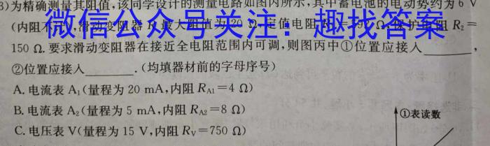 天一大联考·2024-2025学年高中毕业班阶段性测试(一)物理试卷答案