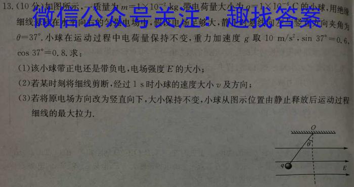 陕西省2023-2024学年高一模拟测试卷（2.27）h物理