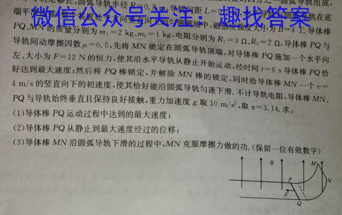 江西省赣州经开区2024届九年级期末试卷物理`