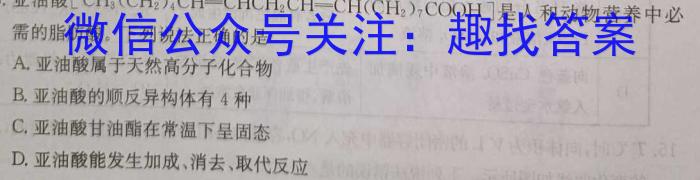 鼎成大联考2024年河南省普通高中招生考试试卷(一)数学