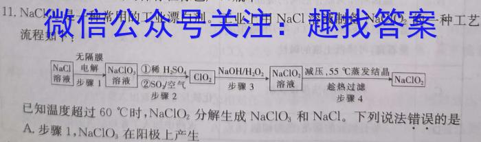 2023-2024学年第二学期福建省部分学校教学联盟高一年级期中质量检测数学