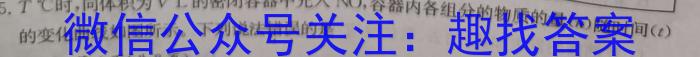 2024届安徽省初中学业水平考试模拟冲刺卷(四)数学