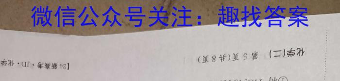 山西省2023-2024学年第二学期八年级期末考试数学