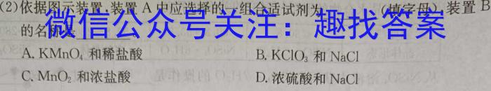 3文博志鸿·河南省2023-2024学年第一学期八年级期末教学质量检测（B）化学试题