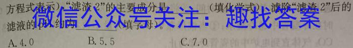 3南宁市2023-2024学年度高二年级秋季学期教学质量调研化学试题