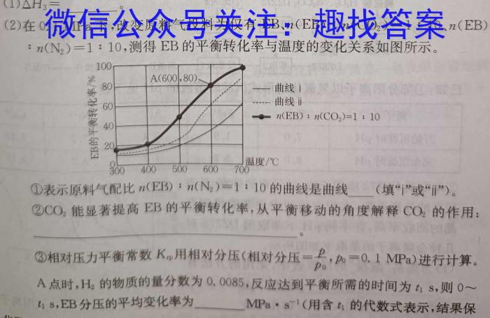 2023-2024学年高三试卷5月百万联考(卷纸)数学