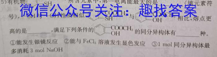 陕西省2024届高三模拟考试(○)化学