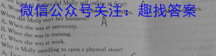 九师联盟 2024届高三1月质量检测巩固卷(XG)英语试卷答案