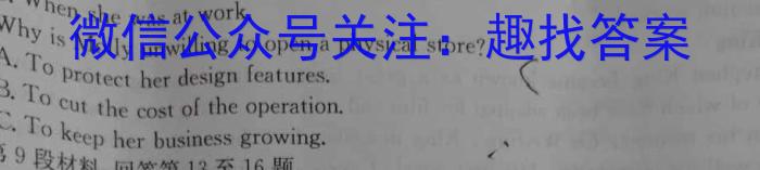 云南师大附中2023-2024年2022级高二教学测评月考卷(七)7英语试卷答案