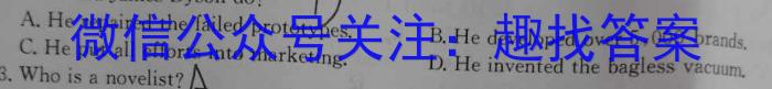 广东省2023-2024学年度高一年级第一学期期末学情练习卷(24437A)英语