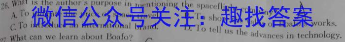 2023~2024学年河南省中招备考试卷(三)3英语试卷答案