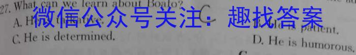 快乐考生 2024届双考信息卷·第六辑 预判高考 猜题卷(二)2英语