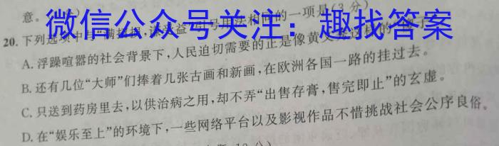 安徽省2024年凤台九年级三月质量检测/语文