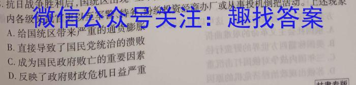 南宁一模南宁市2024届高中毕业班第一次适应性测试历史试卷答案