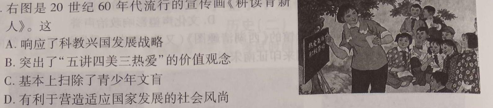 万唯中考 2024年陕西省初中学业水平考试(白卷)历史