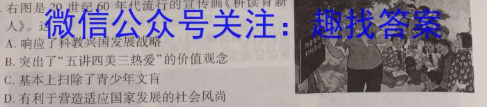 ［咸阳二模］陕西省咸阳市2024届高三第二次模拟考试历史试卷答案