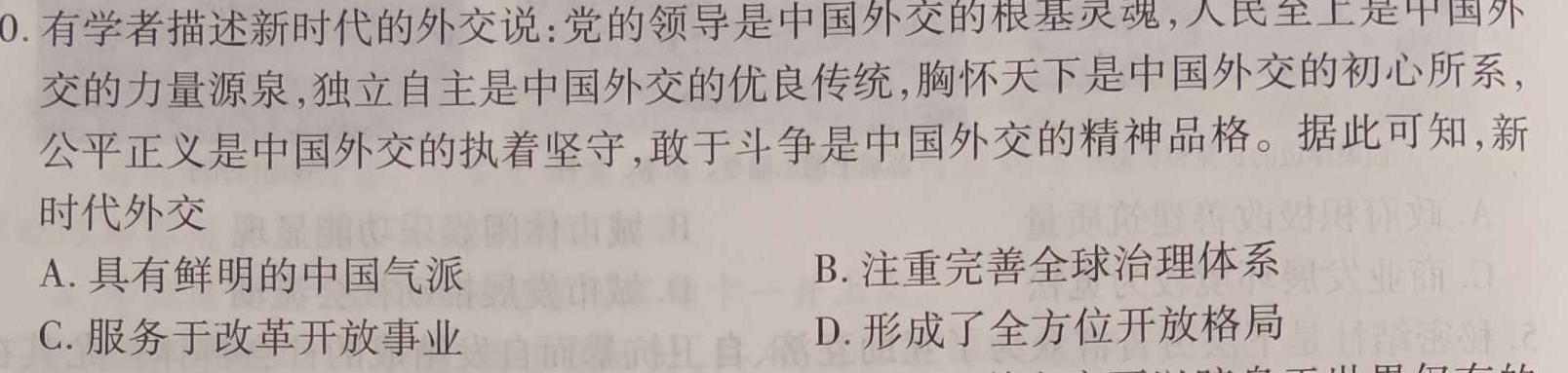 衡水金卷先享题调研卷2024答案(安徽)三历史