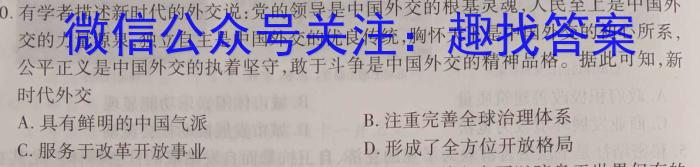 2023-2024学年安徽省八年级教学质量检测(四)(IV)历史试卷答案