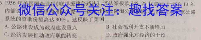 2024年陕西省高三教学质量检测试题（二）历史试卷答案