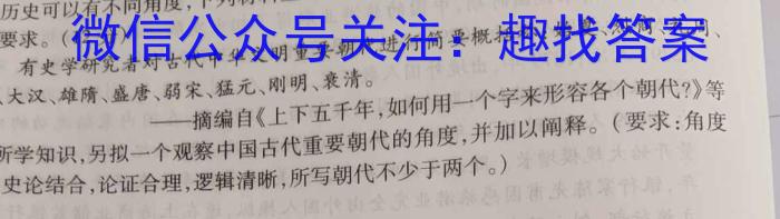 河北省2023-2024学年第二学期八年级学业水平检测二历史试卷