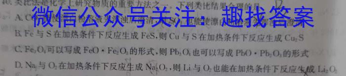 河南省2024-2025学年八年级集团定制第一学期学情监测试卷(1/4)化学