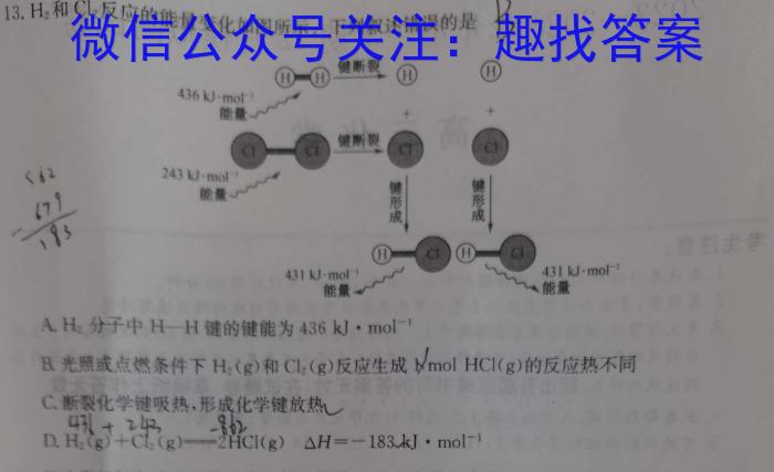 安徽六校教育研究会2025届高三新生入学素质测试数学