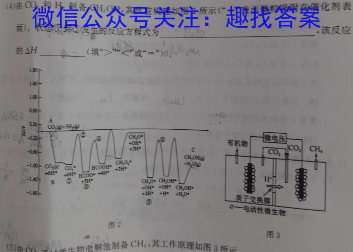 q2023~2024学年核心突破XGKCQ(二十七)27试题化学