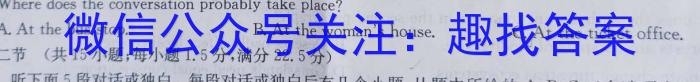 2024年湖南高一入学考试(24-354A)英语