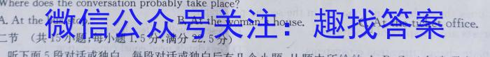 辽宁省2023-2024学年度（上）联合体高二期末检测英语试卷答案