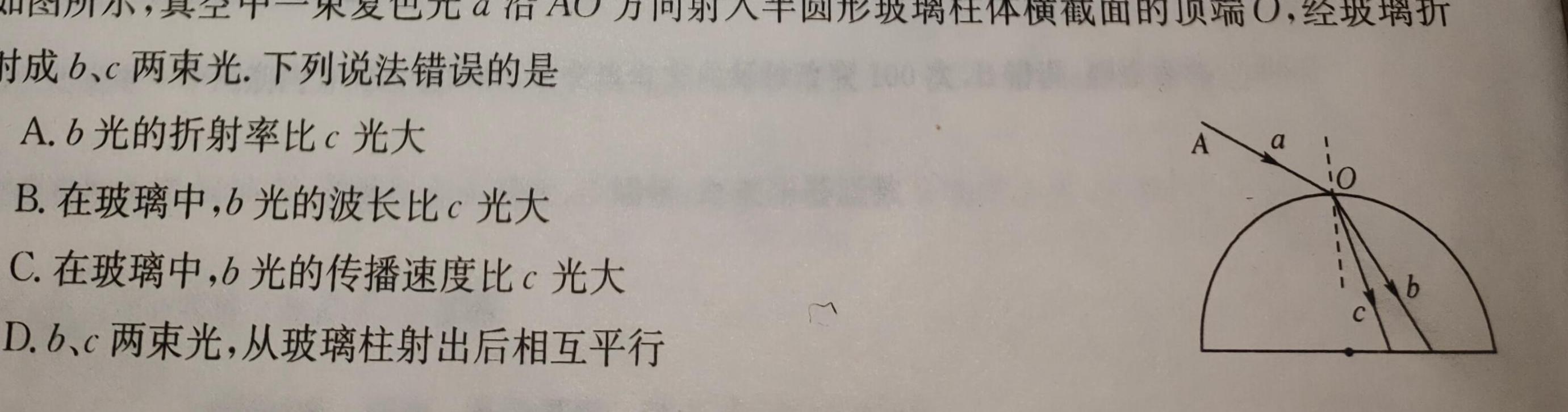 [今日更新]长沙市2023-2024-2麓共体高二年级第一次学情检测.物理试卷答案