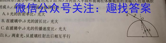 九师联盟 2023~2024学年高三核心模拟卷(下)(二)2物理`