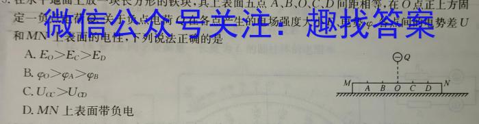 陕西省2025届高三年级摸底联考8月份联考检测物理`