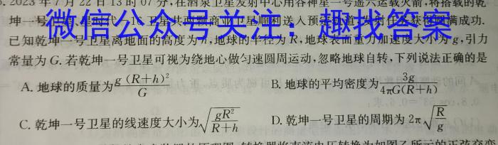 2024年安徽省中考信息押题卷(二)2物理试题答案