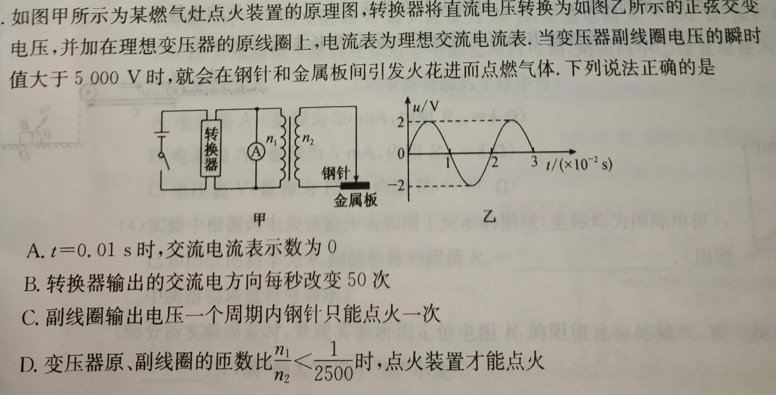 安徽省2024年第二学期八年级4月考试物理试题.