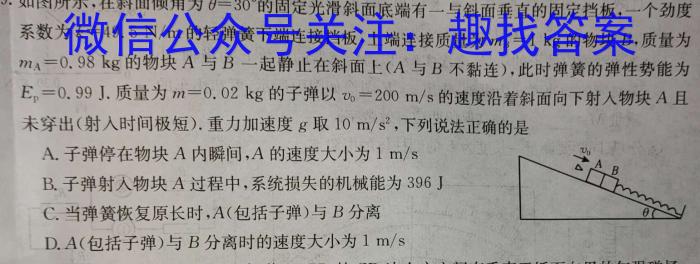 ［巴中一诊］巴中市普通高中2021级“一诊”考试物理试卷答案