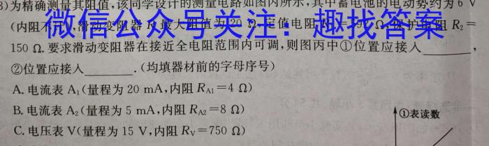 2023-2024学年度下学期“抚顺六校协作体”期末考试（高一年级）物理试题答案