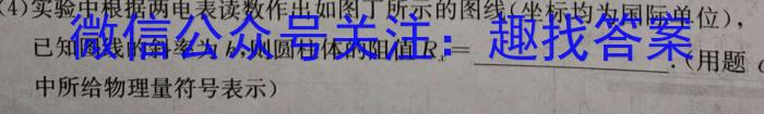 2024年普通高等学校全国统一模拟招生考试金科新未来5月联考物理试卷答案