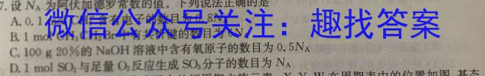 q2024届高三年级1月大联考（新课标I卷）化学