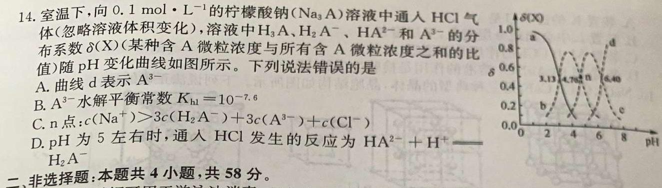 【热荐】安徽省安庆市2023-2024学年度第一学期期末综合素质调研（九年级）化学