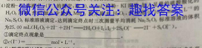 山西省高二运城市2023-2024学年第一学期期末调研测试数学