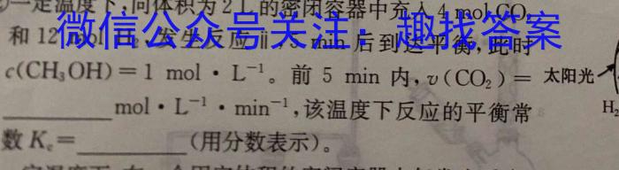 “天一大联考·齐鲁名校联盟”2023-2024学年高三年级第七次联考数学