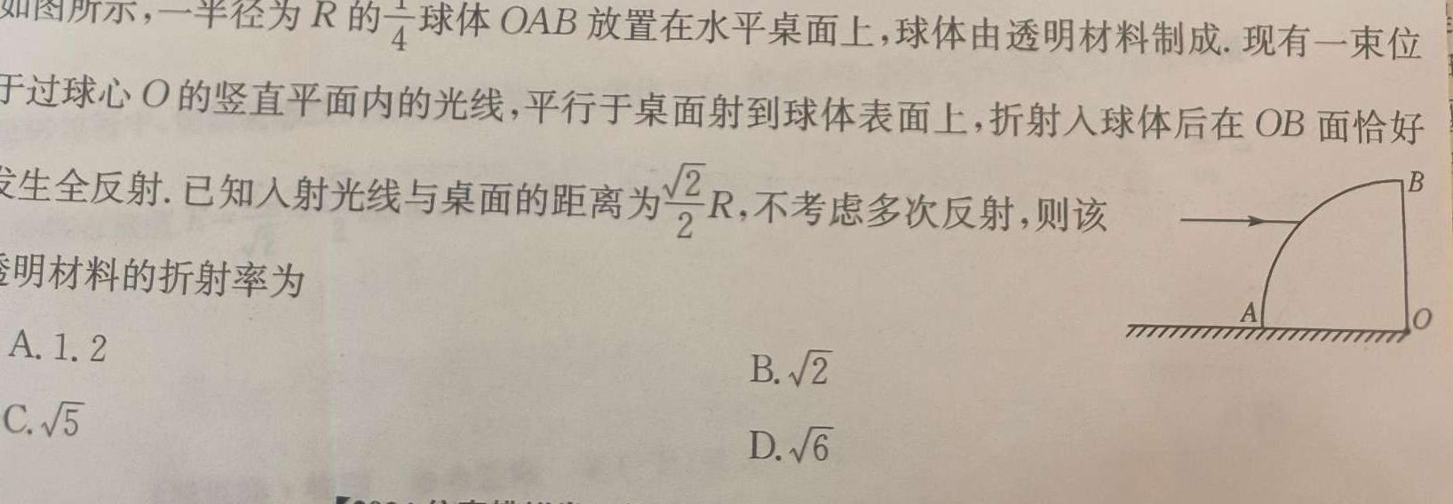 百师联盟 2024届高三冲刺卷(三)3 福建卷-物理试卷答案