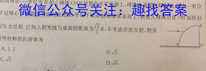 陕西省2023-2024学年度第二学期开学收心检测卷（七年级）物理