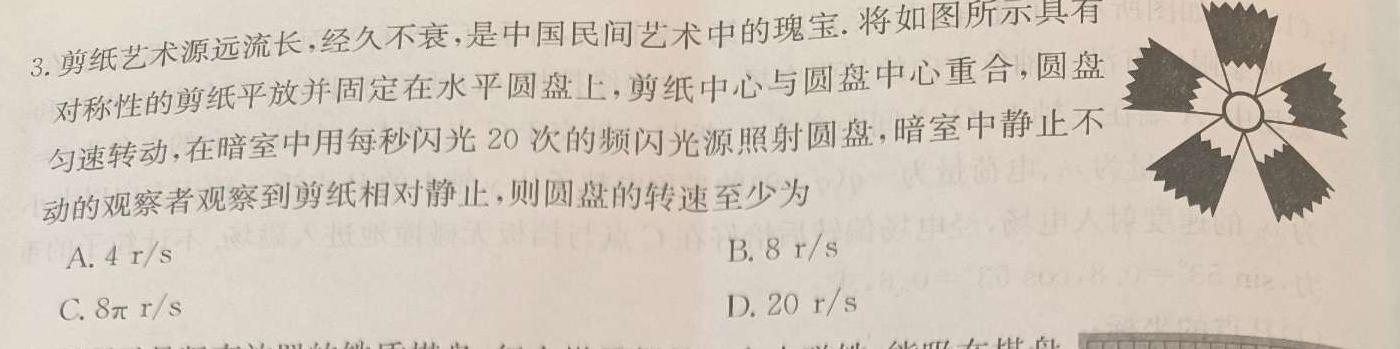 学科网2024届高三1月大联考(全国甲卷)物理试题.