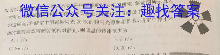 ［网上流传版本］晋文源·2024年山西省中考模拟百校联考试卷（一）物理`