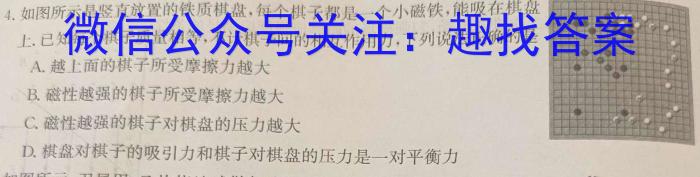 开卷文化2024普通高等学校招生全国统一考试模拟卷(六)物理`