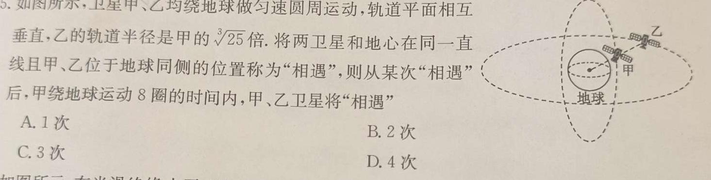 [今日更新]［淄博二模］淄博市2023-2024学年度高三模拟考试.物理试卷答案