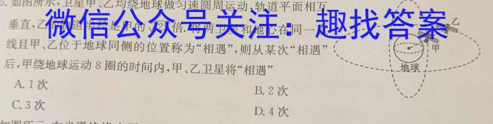 2024年陕西省初中学业水平考试摸底调研试题(A)物理