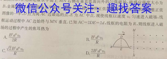 京师测评教育研究中心 2024安徽省高三质量联合检测试卷物理试卷答案