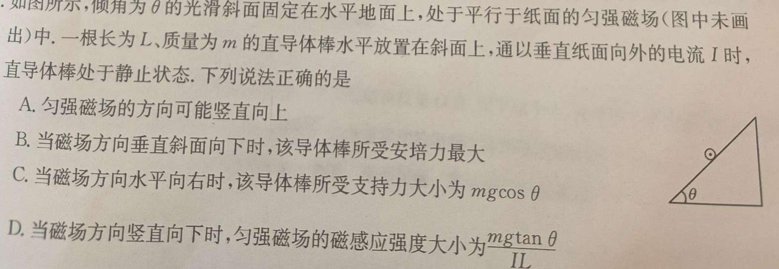 [今日更新]山西省大同市2023-2024学年度第二学期高一年级期中考试.物理试卷答案